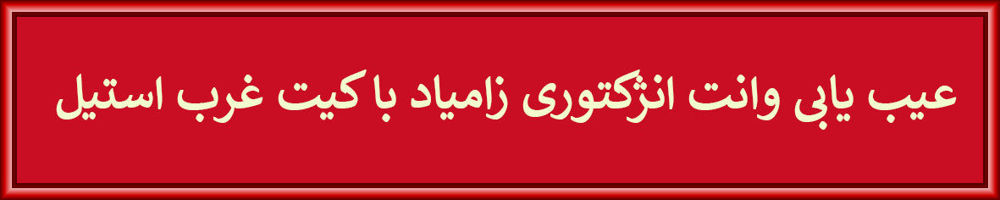 غرب استیل